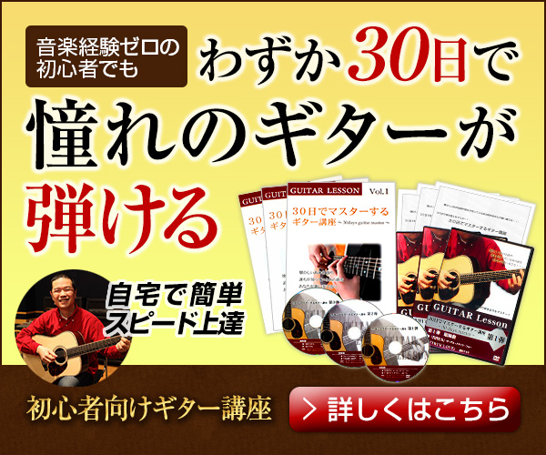 テキストは 見て、弾いて、歌おう！ 古川先生のギター名曲レッスン DVD