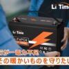 LITime Battery Fishing